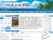 Tablet Screenshot of cjee.ac.cn